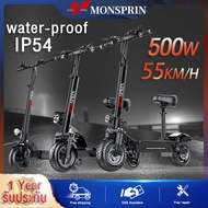 『รับประกันท้องถิ่ง』MONSPRIN Q7/Q8/Q9 scooterไฟฟ้า สกูตเตอร์ไฟฟ้า ออฟโรด พับได้ น้ำหนักเบา พกพาสะดวก