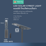 Randy LED Solar StreetLight PROMAX โคมไฟถนน AllIn1 ประกัน2ปี ไฟ แอลอีดี โซล่าเซลล์ กันน้ำ สว่าง ไฟถน