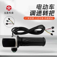 Five-Star LCD Screen Rotary Handle Speed Regulator Mountain Bike Power Display Switch Button Electri