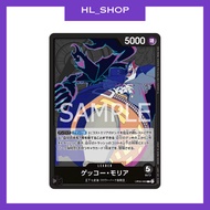 [One Piece Card Game] OP06-080 L Gecko Moria