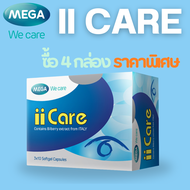 Mega We Care ii CARE / ii Care Daily เมก้า วีแคร์ ไอไอ แคร์ กล่อง 30แคบซูล (ผลิตภัณฑ์สำหรับดวงตา)
