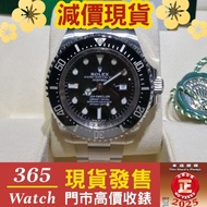 126660 0001黑面 DeepSea 44mm SeaDweller 停產(98%新 2019年 ) 勞力士 收錶 放錶 rolex