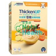 [NEW] Nestle THICKENUP®INSTANT PUREE(70gx6) 快凝寶®即食營養糊餐(70克x6) 法式至尊雞味
