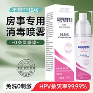 Prevent Cross Disinfection Infection Spray 99.99% Private Antibacterial Spray Unisex Dating Portable