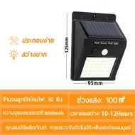 💥1 แถม 1💥 โคมไฟโซล่าเซล 1000W ไฟโซล่าเซล Solar Wall Light กันน้ำ IP67 โซลาเซลล์ ไฟถนนเ ใช้งานง่ายสำ 0 ค่าไฟทั้งปี สว่าง อัตโนมัติเมื่อฟ้ามืด เปิด/ปิดไฟอัตโนมัติ ไฟแคมป์ปิ้ง หลอดไฟแบบพกพา รับประกัน 10 ปี