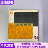 Chinese Learning Series Elementary School Edition 9 Elementary School Edition