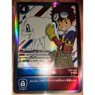 DTCG BT21-085(SR)TAMER