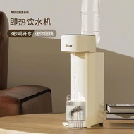 🇸🇬[Ready stock] Allianz/Anlian instant hot water dispenser desktop Instant hot small water dispenser