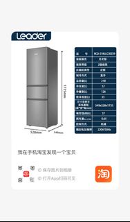 Haier 海爾旗艦品牌leader 三門雪櫃冰箱 （只接受預訂五天到貨）