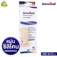 Actewound Silicone Gel Sheet แอ๊คติวูน ซิลิโคน เจล ชีท [4x15 cm.] แผ่นแปะซิลิโคน รอยแผลเป็น