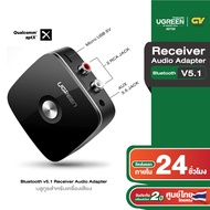 UGREEN Bluetooth 5.1 Receiver Audio 3.5mm Wireless Music Adapter รุ่น 40759 with EDR for Home Stereo Car Sound Streaming System Compatible for iPhone  Wireless Speaker Adapter