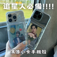 The Most Suitable Idol Card Phone Case For Star Chaser bts iPhone 17 iPhone16Pro i16 i15Pro Unicorn 