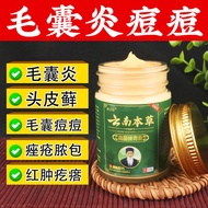 Yunnan fungus plucking cream folliculitis cream head back chest acne acne acne tine云南真菌拔毒膏毛囊炎膏头部背胸部痘