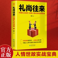 Etiquette Chinese Etiquette Rules Chinese Style Etiquette Rules for the World Books Chinese Traditio