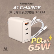 【PhotoFast】A1 Charge 65W PDQC GaN氮化鎵 三孔充電器 + C to C 60W 快充傳輸線 快充組-奶茶