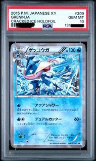 PSA 10 甲賀忍蛙 Greninja 209/XY-P Promo card