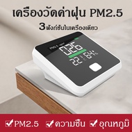 New Xiaomi Youpin Smartmi เครื่องวัดค่าฝุ่น PM2.5 จอ LED สีขาว ราคาถูก เครื่องฟอกอากาศ เครื่องฟอกอาก