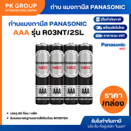 Panasonic AAA 60-Pack Extra Heavy Duty Alkaline Batteries R03NT/2SL High-Quality Camera Batteries