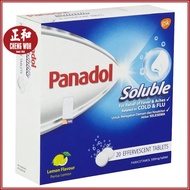 Panadol Soluble Paracetamol 4pcs Tablet / Pack