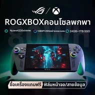 เครื่องเล่นเกมพกพา PC พร้อม Windows11 AI ซีพียู Z2 Extreme