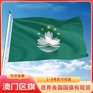 China Macau Area Flag12345678No Outdoor Flag Hand-Waving Flag String Flag Desk Flag Indoor Conferenc