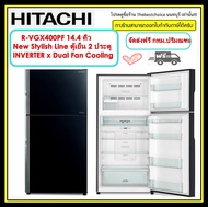 HITACHI ตู้เย็น 2ประตู R-VGX400PF 14.4 คิว 407 ลิตร INVERTER x Dual Fan Cooling สี GBK กระจกดำ