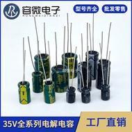Factory Direct Sale Direct Insert Electrolytic Capacitor35V 47UF/100UF/220UF/330UF/470UF/1000UF