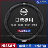 NISSAN Steering Wheel Cover Kameng 3D Genuine Leather SENTRA X-TRAIL KICKS TIIDA Four Seasons Univer