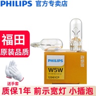 Philips Wide Beam Bulb Front Indicator Compatible with Fengtian Jingguang G5 G7 G9 Mengpake Midi Sap