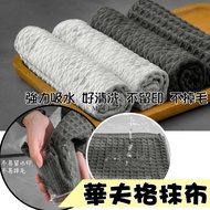 [MJ Cute Pull]~Microfiber Waffle Dish Cloth Non-Oily Table Towel Cleaning Wiping Tablecloth Microfib