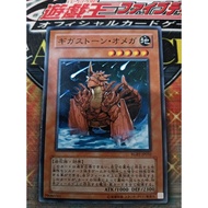 KONAMI OCG YuGiOh Card RGBT-JP032 Gigastone Omega 遊戲王 巨石奧米加