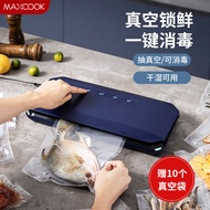 美厨（maxcook）真空封口机 可消毒 塑料薄膜零食包装塑封机包装机 轻奢蓝MCJD4215