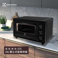 全新 Electrolux 伊萊克斯 25L 極致美味500 獨立式電烤箱 (EOT2515XG)