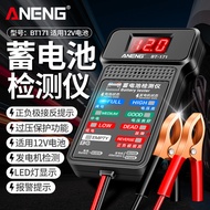 Car Battery Tester Battery Tester Multifunctional Tester 12V Battery Start Test