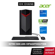 PC คอมพิวเตอร์ตั้งโต๊ะ ACER NITRO N50-650-13F16G0TMGi/T00B#DG.E3GST.00B/ประกันศูนย์ Acer 3