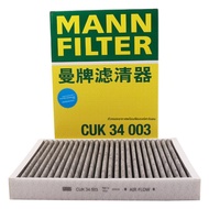 MANNFILTER | ตัวกรองอากาศคาร์บอนแอคทิเวตสำหรับ Volvo S90 New XC90 V90