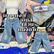 4-Inch Jeans Shorts Waist 30-31