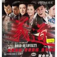 DVDR 义道 中国连续剧 CHINA DRAMA