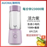 AUCMA/AUCMA Portable Juicer Outdoor Automatic No Residue Multifunctional Small Household Household R