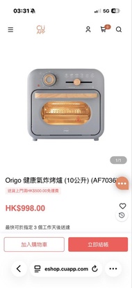 Origo 氣炸鍋全新