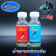 น้ำยาเคลือบคัน EPOXY A+B by LASER (แพ็คคู่)