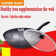 Supor / Health the wok / 32CM diameter of mouth / iron pots / cast iron / uncoated / the wok / compl