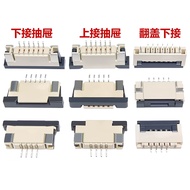 FPC Connector 0.5MM Pull Up Down Flip Cover 4P, 5P, 6P, 7P, 8P, 10P, 12P, 14P, 16P, 18P, 20P, 22P, 2