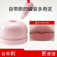 HYNTOOR Black Rabbit Macaron Canned Lip Mud Multi-Purpose Mud Matte Matte Niche Brand Lip Glaze Stud