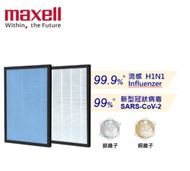 Maxell - 銀銅離子抗病毒 HEPA 高效濾網 [適用於除菌空氣淨化機 MXAP-HEP200]
