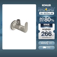KOHLER July stop valve (Brush Nickel finishes) วาล์วเปิด-ปิดน้ำรุ่นจูลายน์ สีนิกเกิ้ลปัดลาย K-16086X