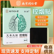 Nanjing Tongrentang Lejia Old Shop Wormwood Moxibustion Patch Wormwood Smoking Patch Male Female Aux
