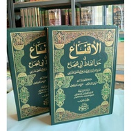 Original Book AL IQNA AL IQNA' IQNA' IQNA' DKI Bairut beirut berut lebanon yellow paper