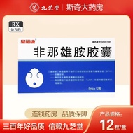 Xifukang Fuli finasteride capsules 5mg*12 capsules/box Schi玺福康 孚列 非那雄胺胶囊 5mg*12粒/盒 斯奇