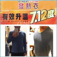 【Caussade】『三槍牌』Q-HEAT超彈有效升溫7.12度男圓領長袖發熱衣/MIT台灣製造/保暖衣/衛生衣4